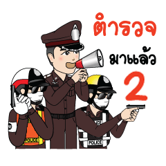 [LINEスタンプ] Police's here！ 2