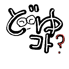 [LINEスタンプ] たらたらの勝手気ままに。。。ver2