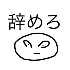 [LINEスタンプ] 使い所次第 第2弾