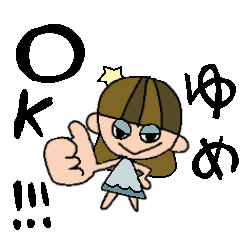 [LINEスタンプ] ゆめちゃんスタンプ！