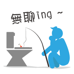 [LINEスタンプ] A toilet story