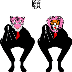 [LINEスタンプ] 踊るライオン踊る虎3
