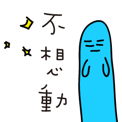 [LINEスタンプ] Ugly weird object