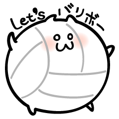 [LINEスタンプ] はむボール！The Volleyball