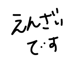 [LINEスタンプ] 激安