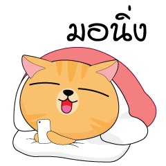 [LINEスタンプ] Lucky Meaw Za