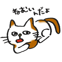 [LINEスタンプ] 気まぐれねこのちょめ太