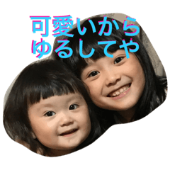 [LINEスタンプ] 柴田姉妹
