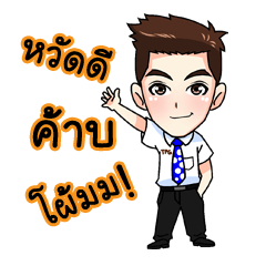 [LINEスタンプ] Mr.TEE Ver.1