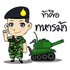 [LINEスタンプ] Cavalry Thai Cute