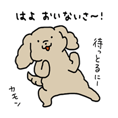 [LINEスタンプ] ゆるいぬジロちゃん（三重弁2）