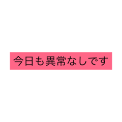 [LINEスタンプ] 自宅警備員向けスタンプ