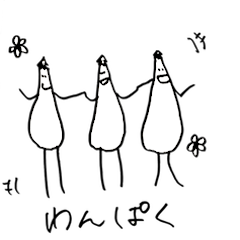 [LINEスタンプ] ゴボちゃん