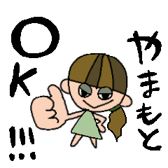 [LINEスタンプ] やまもとちゃんスタンプ