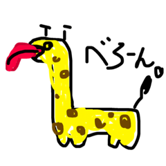 [LINEスタンプ] 画伯の動物シリーズ
