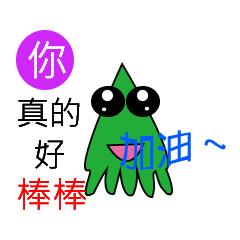 [LINEスタンプ] Squid and whale baby