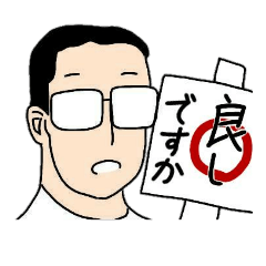 [LINEスタンプ] 眼鏡をかけた男性