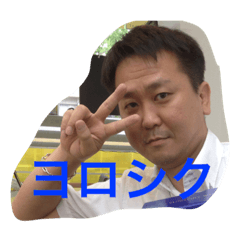 [LINEスタンプ] 宮本家パート2