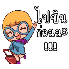 [LINEスタンプ] Suay Suay