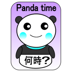 [LINEスタンプ] パンダの時間