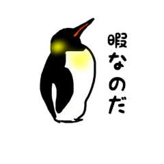[LINEスタンプ] 皇帝ペンペン