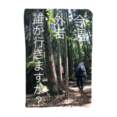 [LINEスタンプ] 外岩班   a