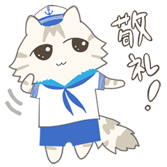 [LINEスタンプ] カンパチ船長 1