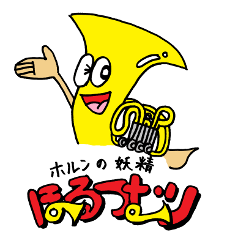 [LINEスタンプ] ほるつむり