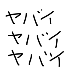[LINEスタンプ] 楽しき日常