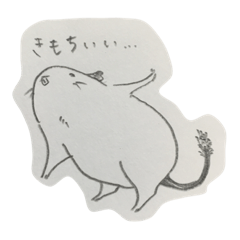[LINEスタンプ] わがままデグー
