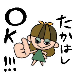 [LINEスタンプ] たかはしちゃんスタンプ