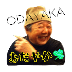[LINEスタンプ] オダヤカ☆マサオ あいさつスタンプ