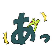 [LINEスタンプ] カエルとその仲間たち