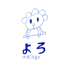 [LINEスタンプ] フツウのヒト（コタ）