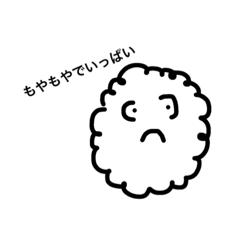 [LINEスタンプ] 全世界のもやもやへ