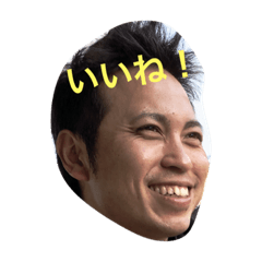 [LINEスタンプ] しょーくん。おじスタンプ。