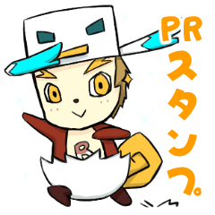 [LINEスタンプ] コンビで可愛いPRくん