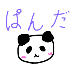 [LINEスタンプ] ぱんだっ！！