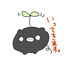 [LINEスタンプ] 黒毛和豚のスタンプ！