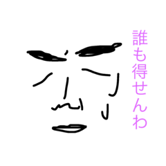 [LINEスタンプ] 羅刹スタンプ