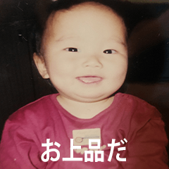 [LINEスタンプ] 幼少期