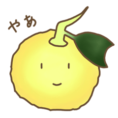 [LINEスタンプ] Citrus junos