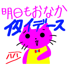 [LINEスタンプ] みつばちねこ