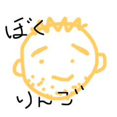 [LINEスタンプ] ぼく、りんご。