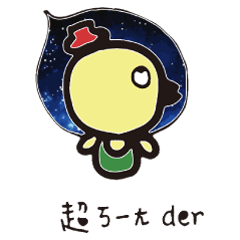 [LINEスタンプ] Space Chick_Beli_Chinese ver.