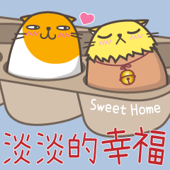 [LINEスタンプ] Happy egg cat