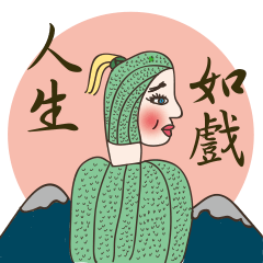 [LINEスタンプ] Miss Loofah's Life Drama Show