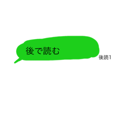[LINEスタンプ] ワンタップ吹き出し