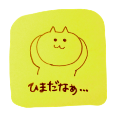 [LINEスタンプ] 適当なねこのスタンプ