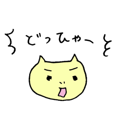 [LINEスタンプ] ぶちゃねことおともだち